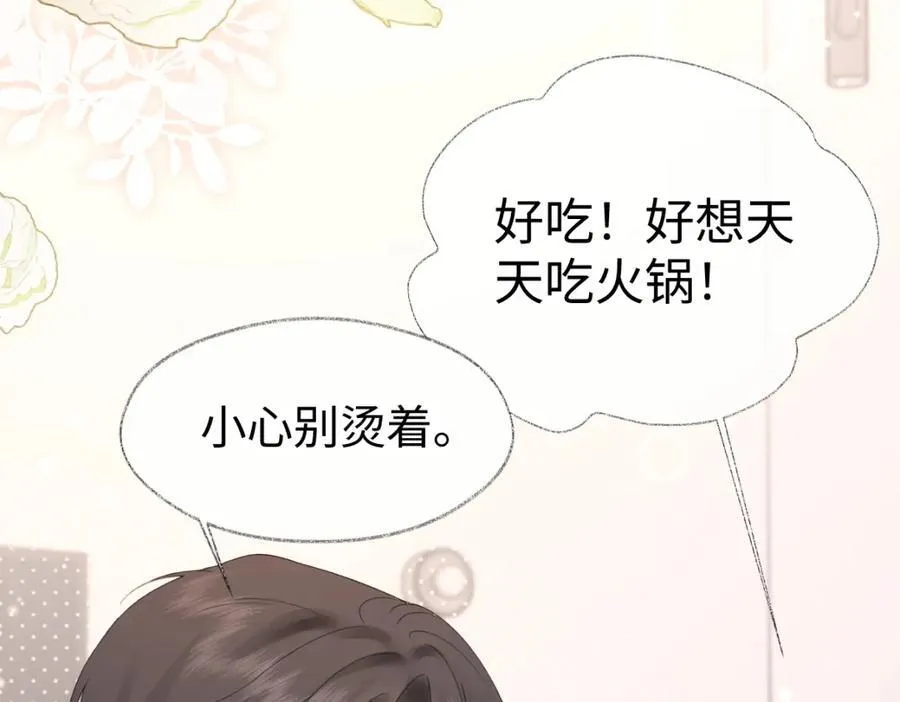 第64话 庆功宴 第68页