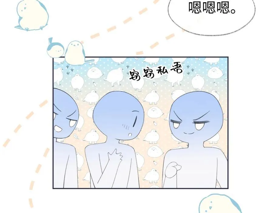 第64话 庆功宴 第71页