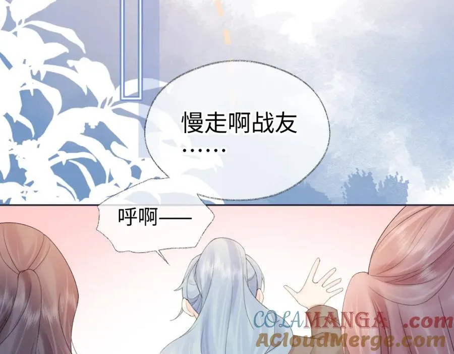 第64话 庆功宴 第73页