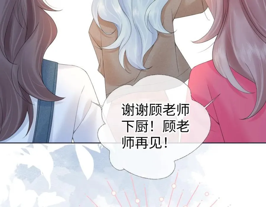 第64话 庆功宴 第74页