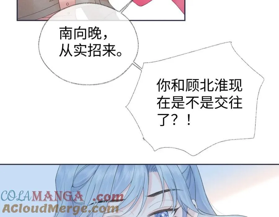 第64话 庆功宴 第76页