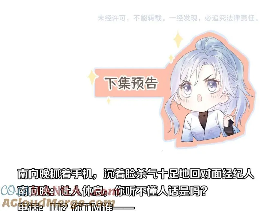 第64话 庆功宴 第79页