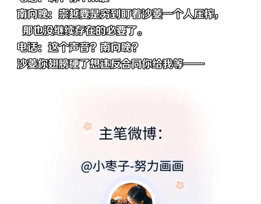 第64话 庆功宴 第80页