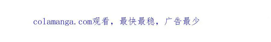 第64话 庆功宴 第82页