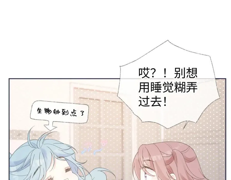 第65话 自己人 第5页