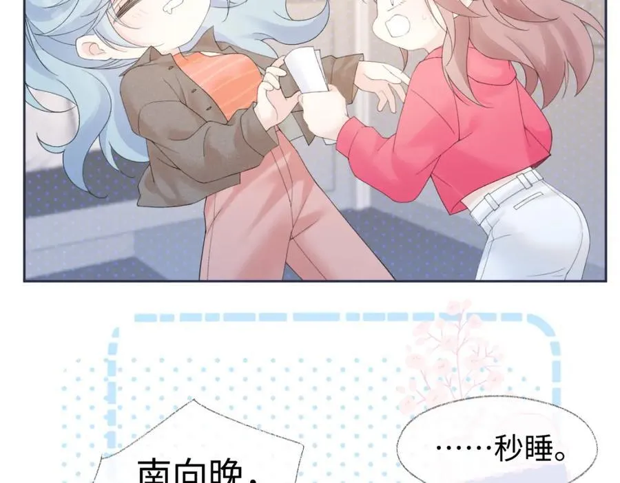 第65话 自己人 第6页