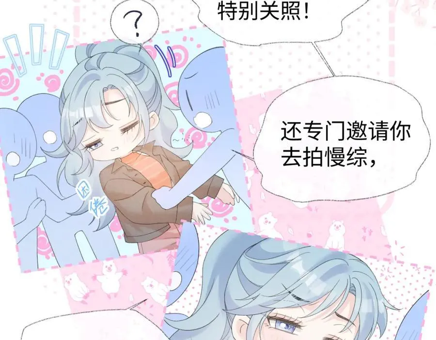 第65话 自己人 第8页