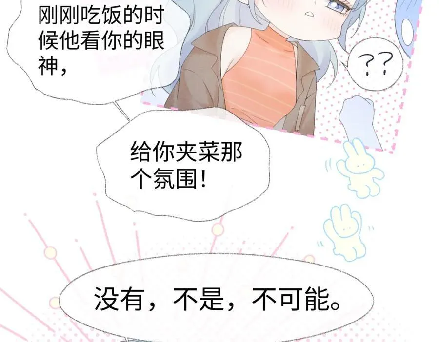 第65话 自己人 第9页