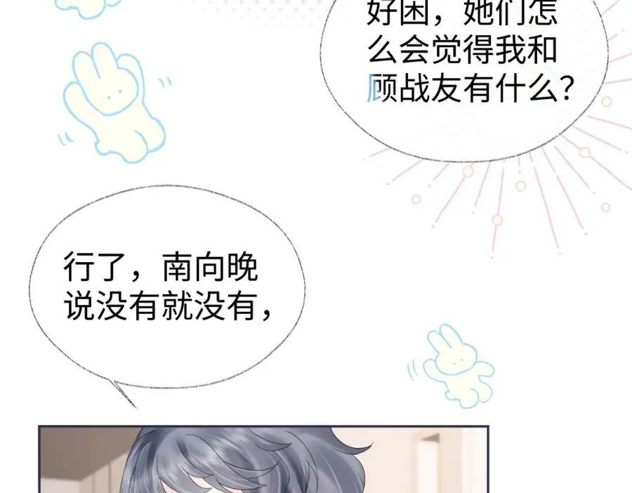 第65话 自己人 第11页