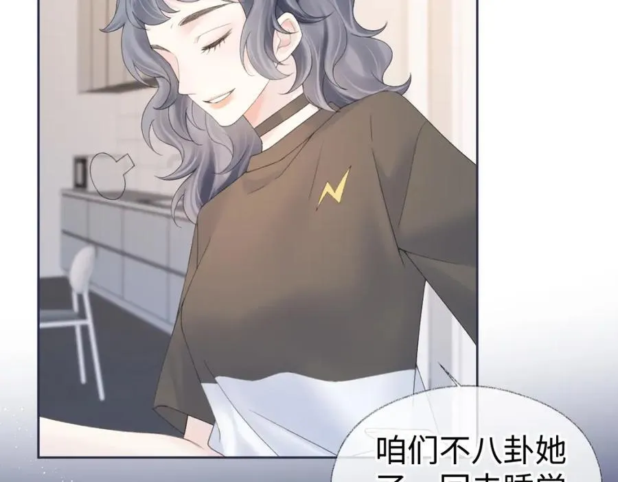 第65话 自己人 第12页