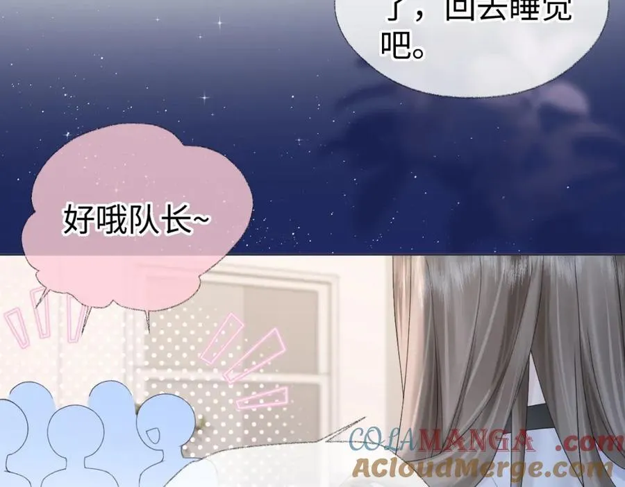 第65话 自己人 第13页