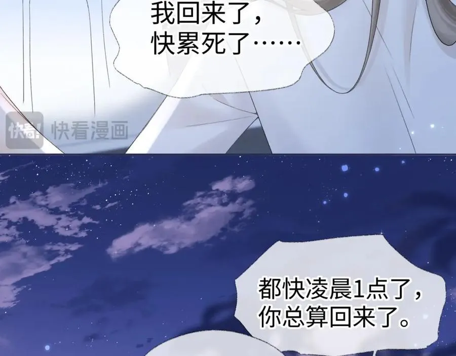 第65话 自己人 第14页