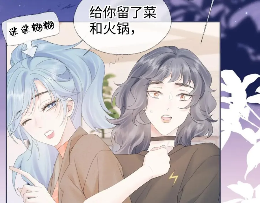 第65话 自己人 第15页