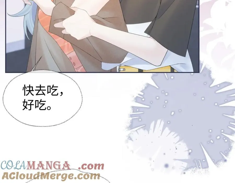 第65话 自己人 第16页
