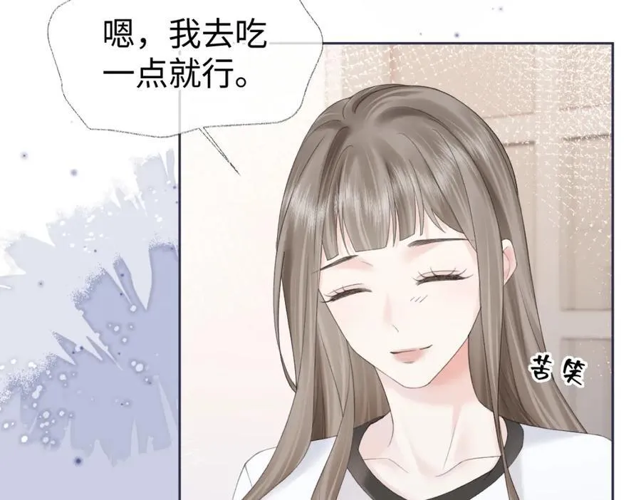 第65话 自己人 第17页