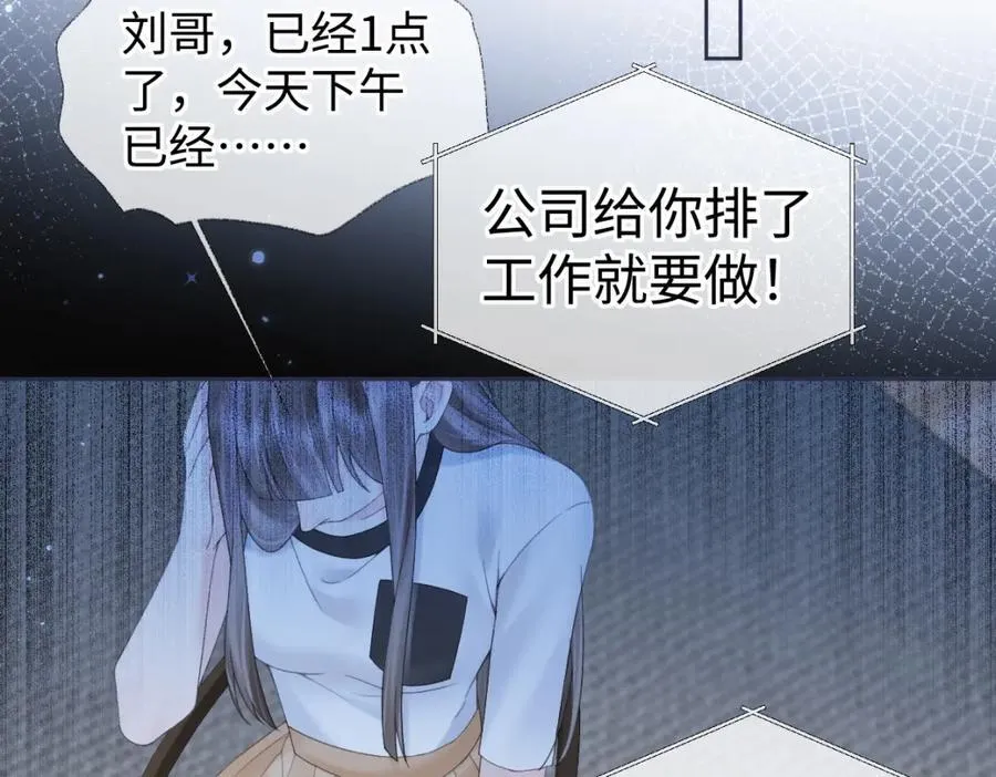 第65话 自己人 第20页