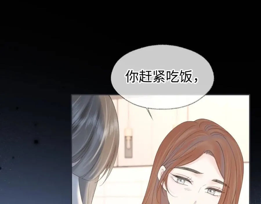 第65话 自己人 第24页
