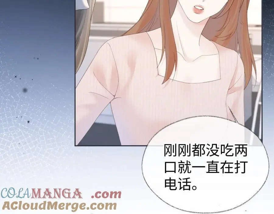 第65话 自己人 第25页