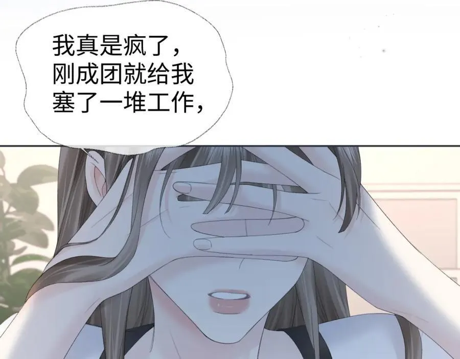 第65话 自己人 第26页