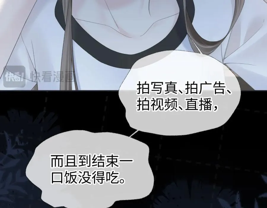 第65话 自己人 第27页