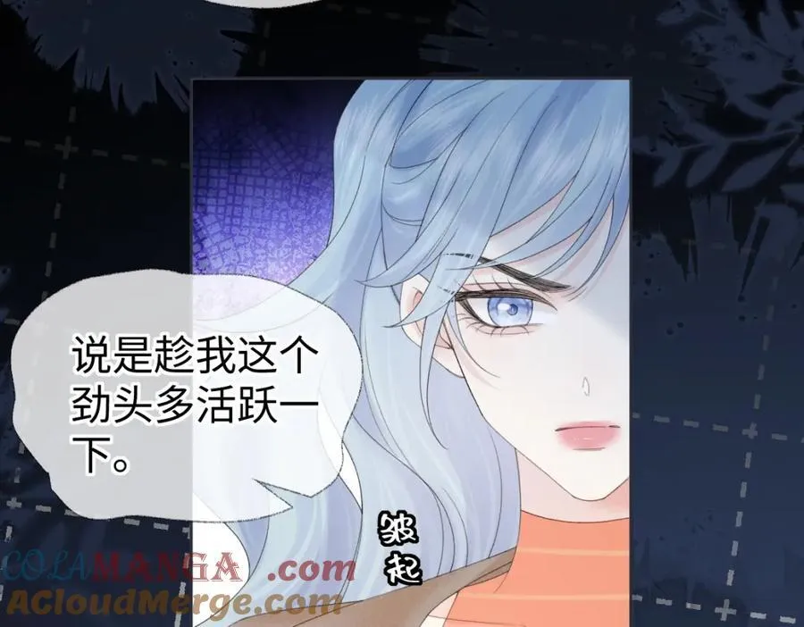 第65话 自己人 第28页