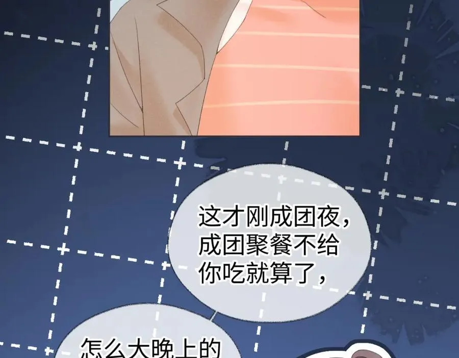 第65话 自己人 第29页