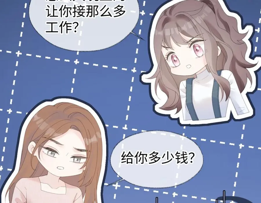 第65话 自己人 第30页