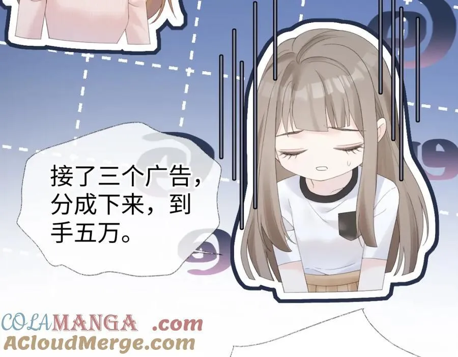 第65话 自己人 第31页