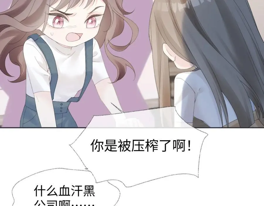 第65话 自己人 第33页