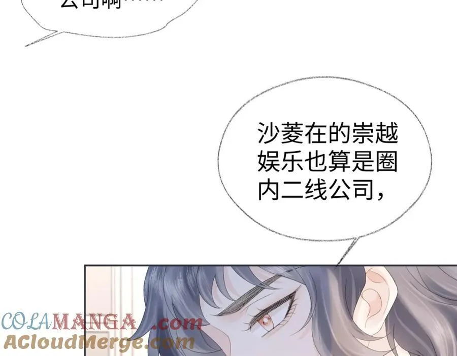 第65话 自己人 第34页