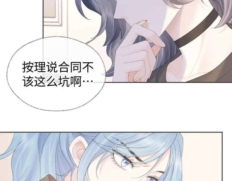 第65话 自己人 第35页