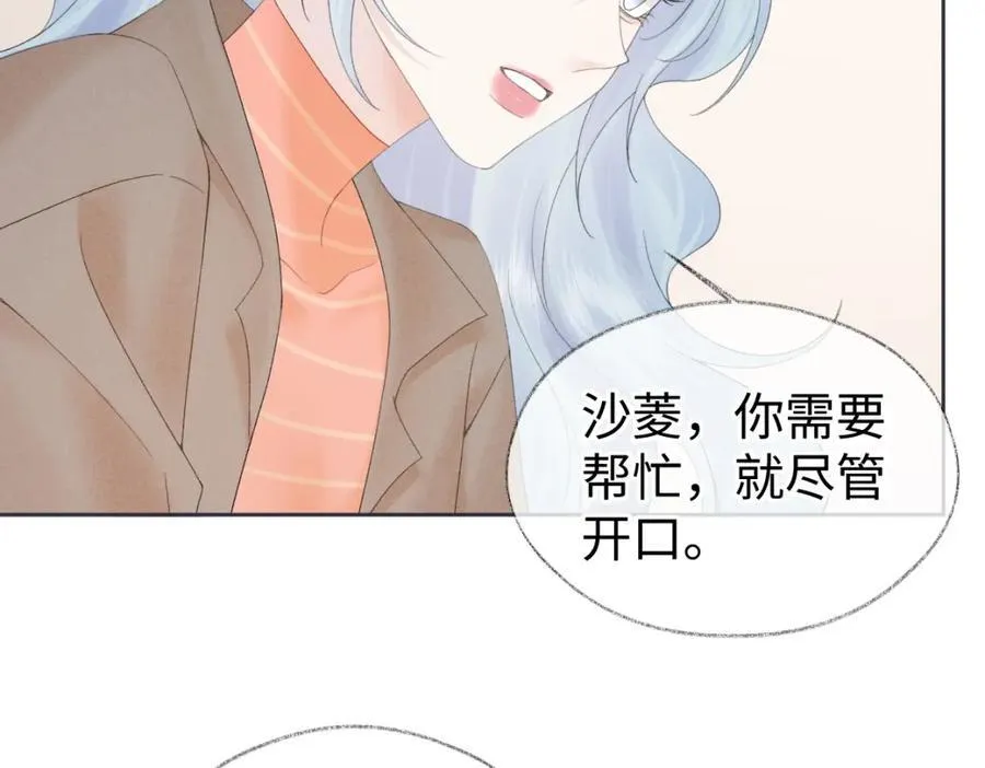 第65话 自己人 第36页