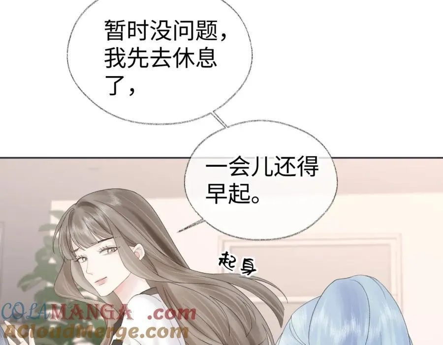 第65话 自己人 第37页