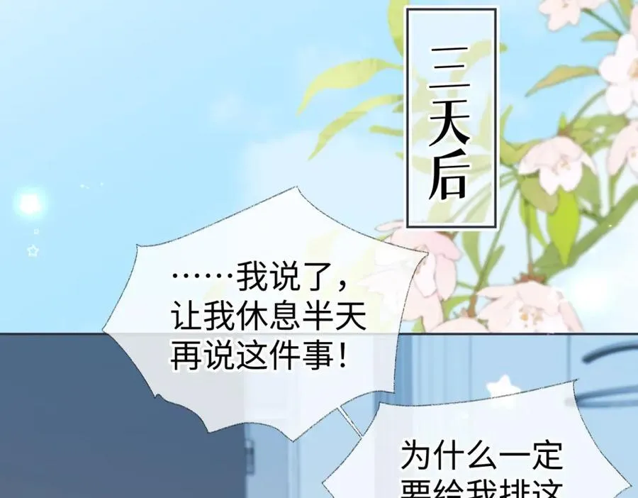 第65话 自己人 第42页