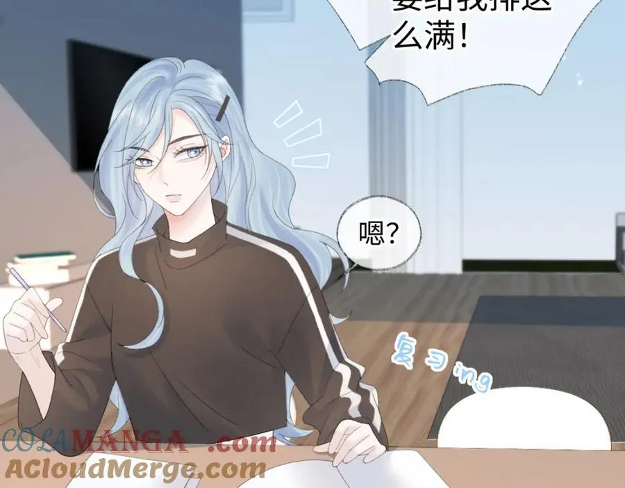 第65话 自己人 第43页