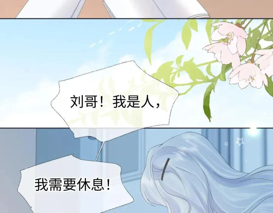 第65话 自己人 第44页
