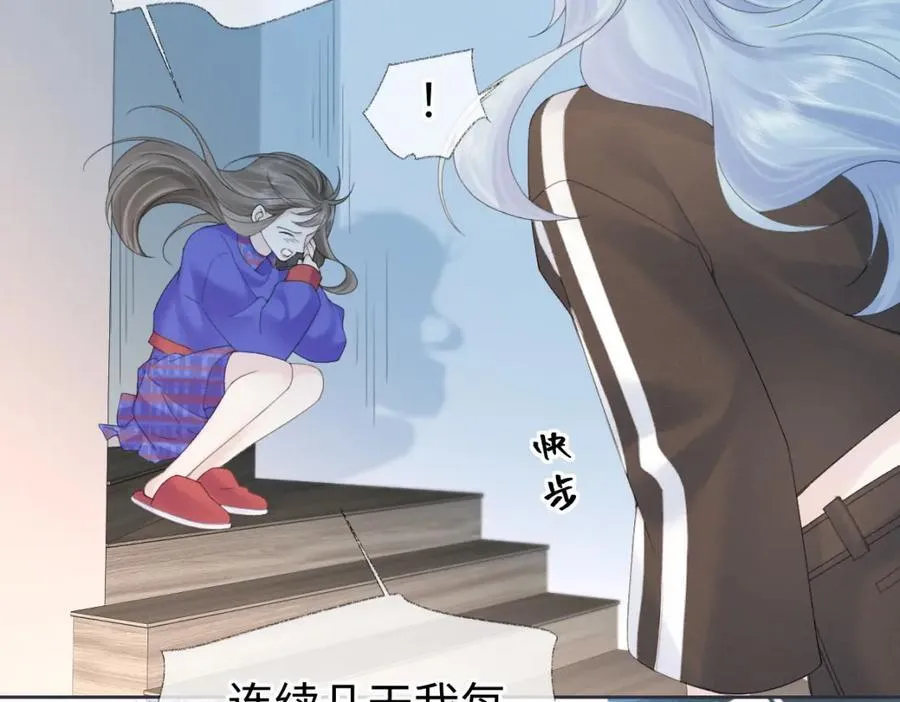 第65话 自己人 第45页