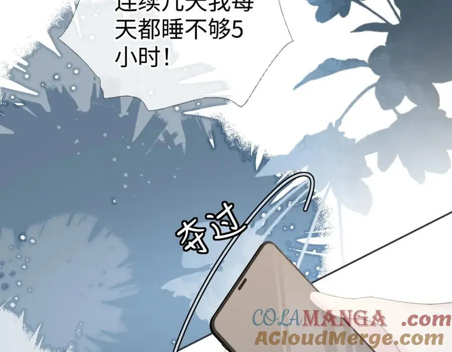 第65话 自己人 第46页