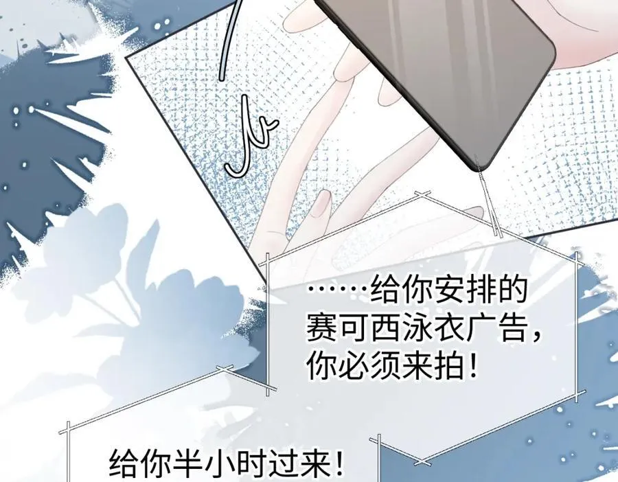第65话 自己人 第47页