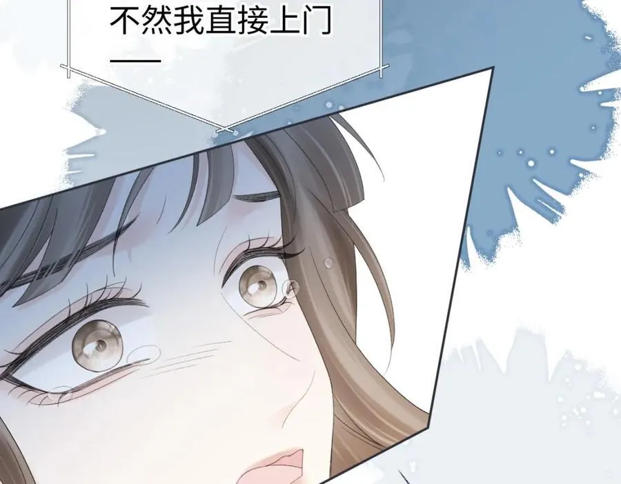 第65话 自己人 第48页