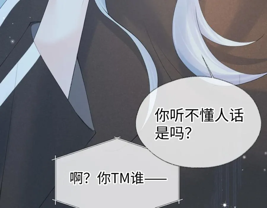第65话 自己人 第53页