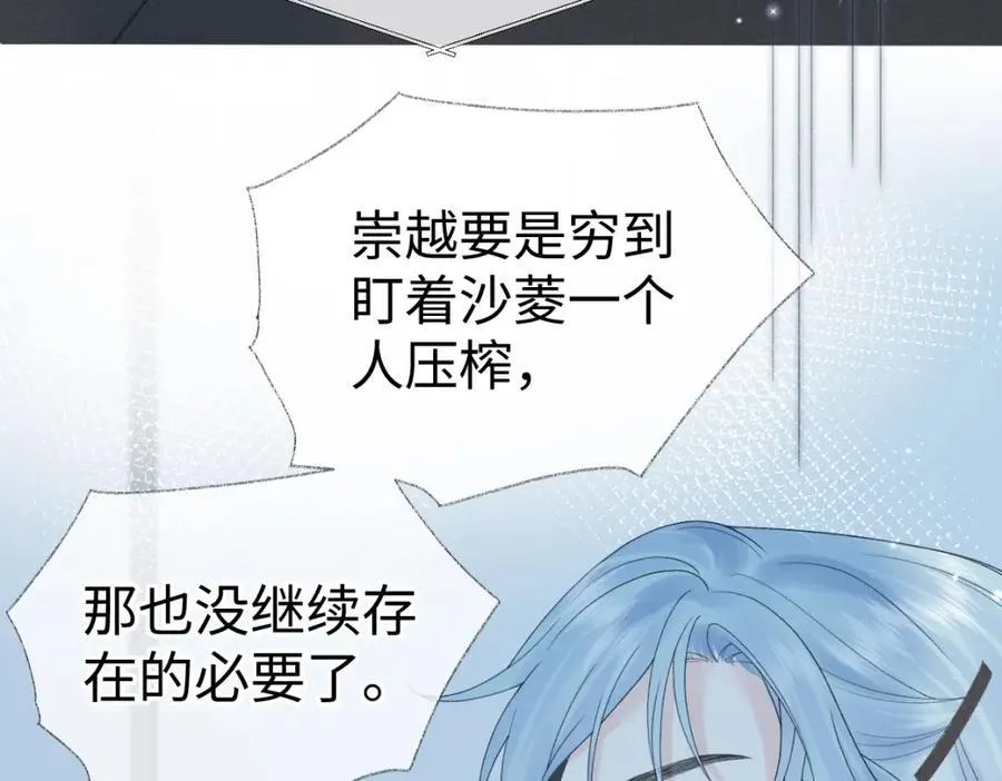 第65话 自己人 第54页