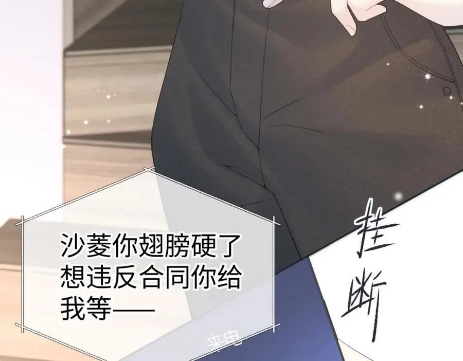第65话 自己人 第57页