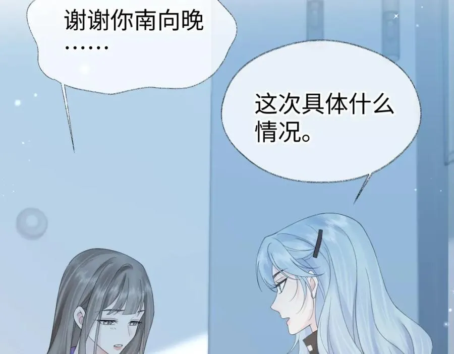 第65话 自己人 第59页