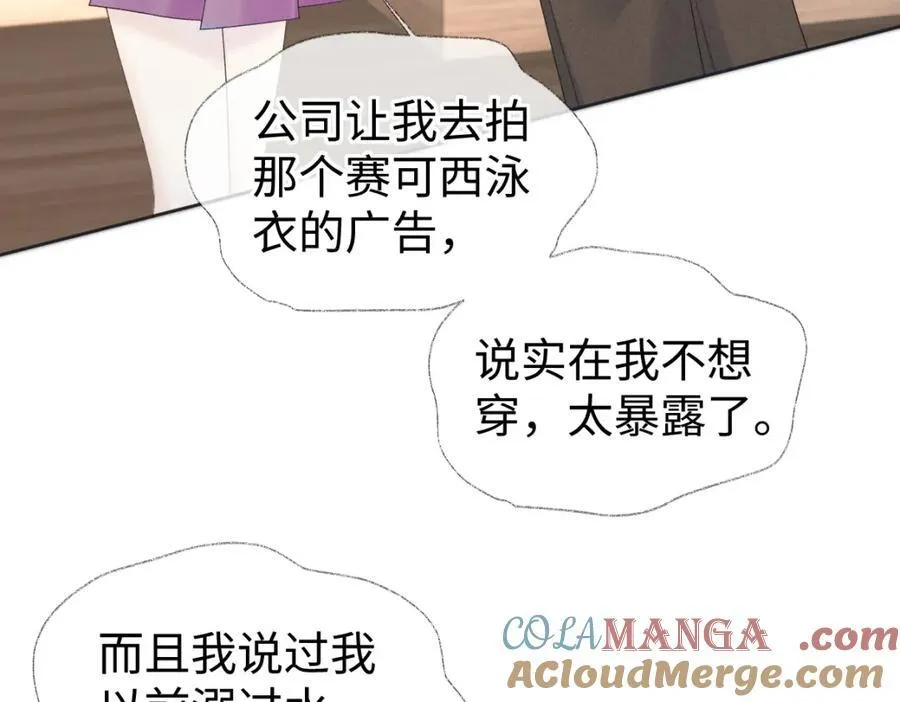 第65话 自己人 第61页