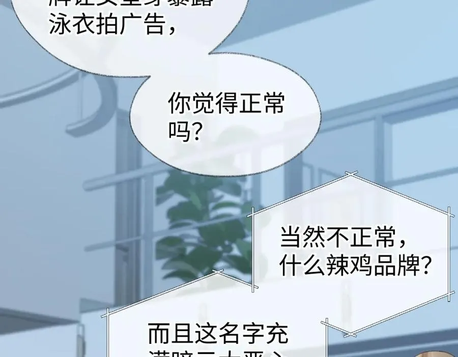第65话 自己人 第65页