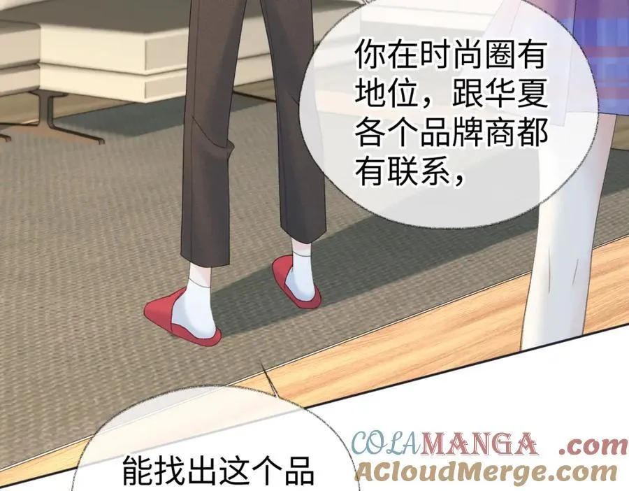 第65话 自己人 第67页
