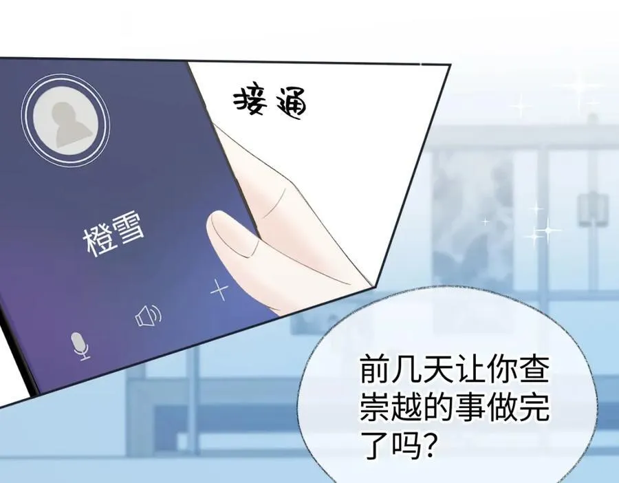 第65话 自己人 第69页