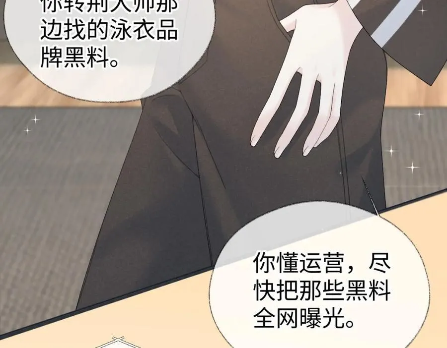 第65话 自己人 第72页