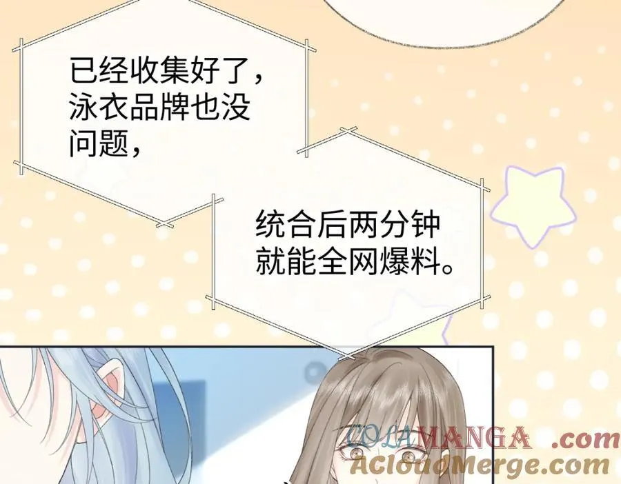 第65话 自己人 第73页